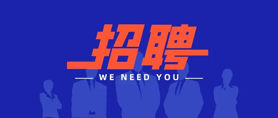 国企 | 仁怀文化旅游(集团)有限责任公司公开招聘职业经理人