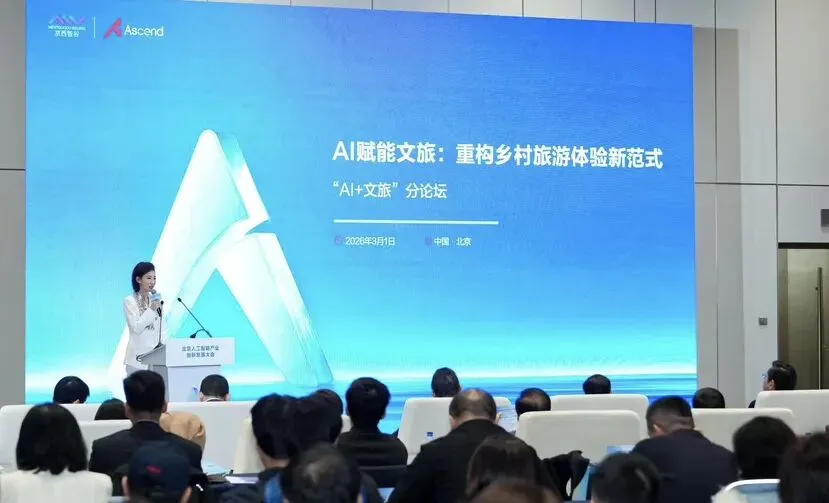 重磅 | 潭柘休闲旅游度假区入驻“漫游京郊”智慧平台,开启智慧AI漫游新模式