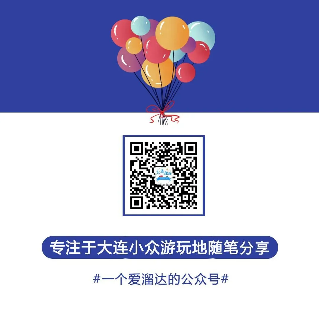 2026大连妇女节优惠景点汇总