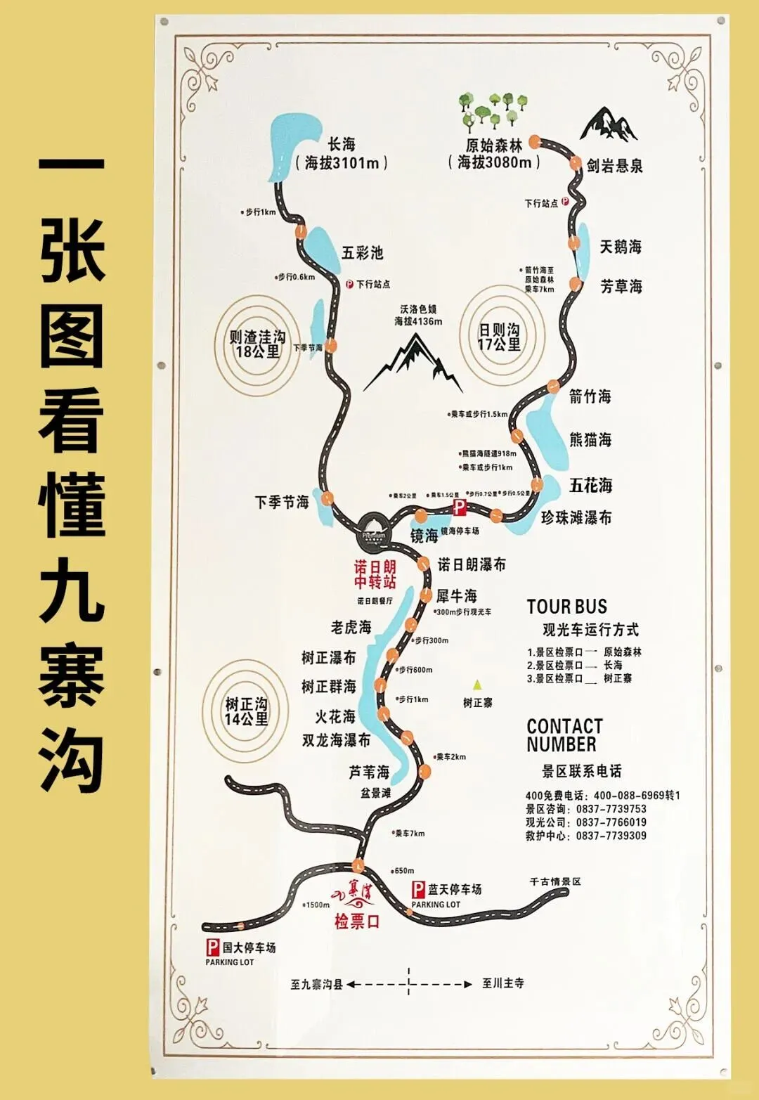 中国最值得打卡的6个AAAAA景区,70岁前一定要去一次!