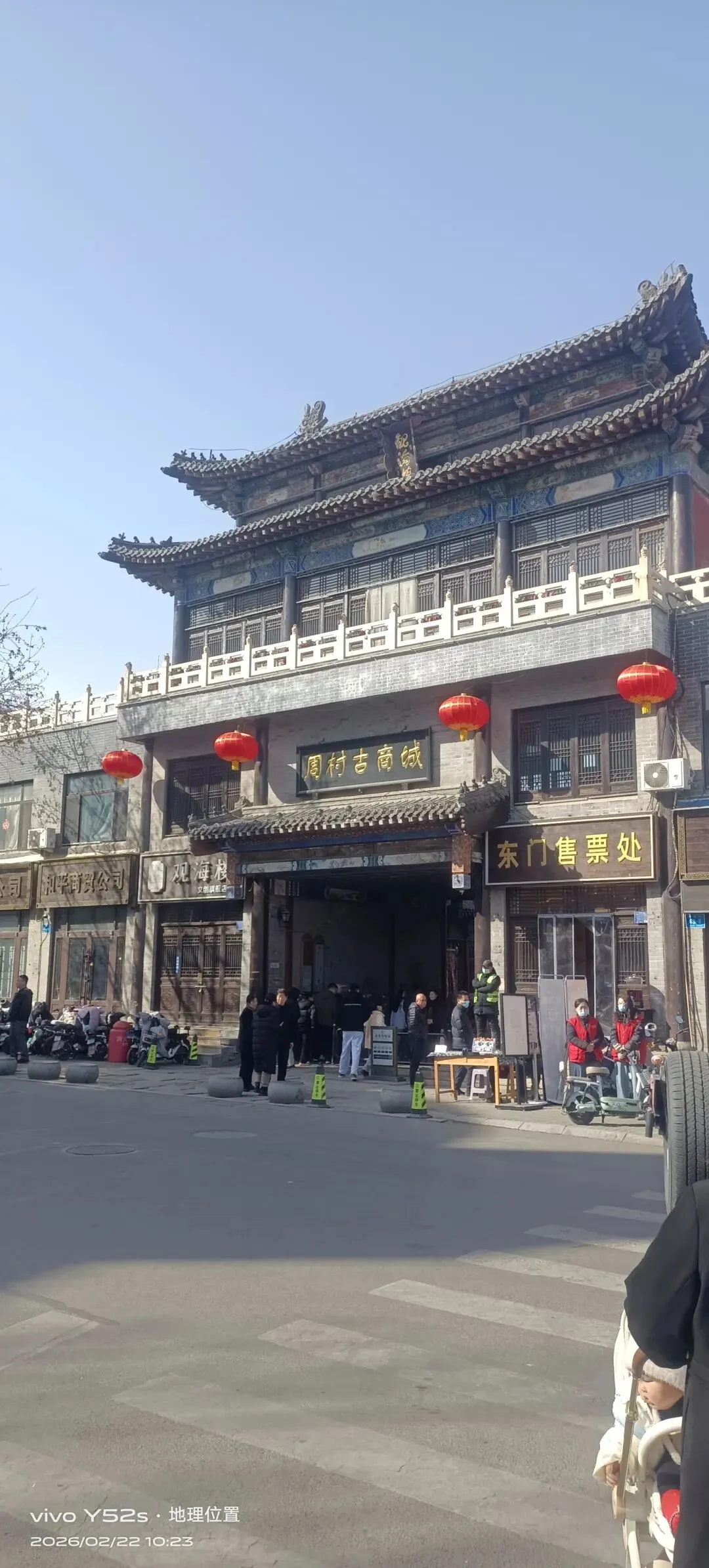 古商城游记(周村,关于旅游那点事)