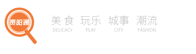 放假半天!贵州大批景区官宣免票(附三八节贵阳活动合集)