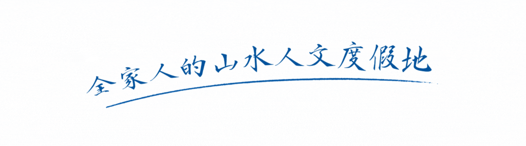 齐云山景区免门票!合肥、黄山双城市民特权上线!