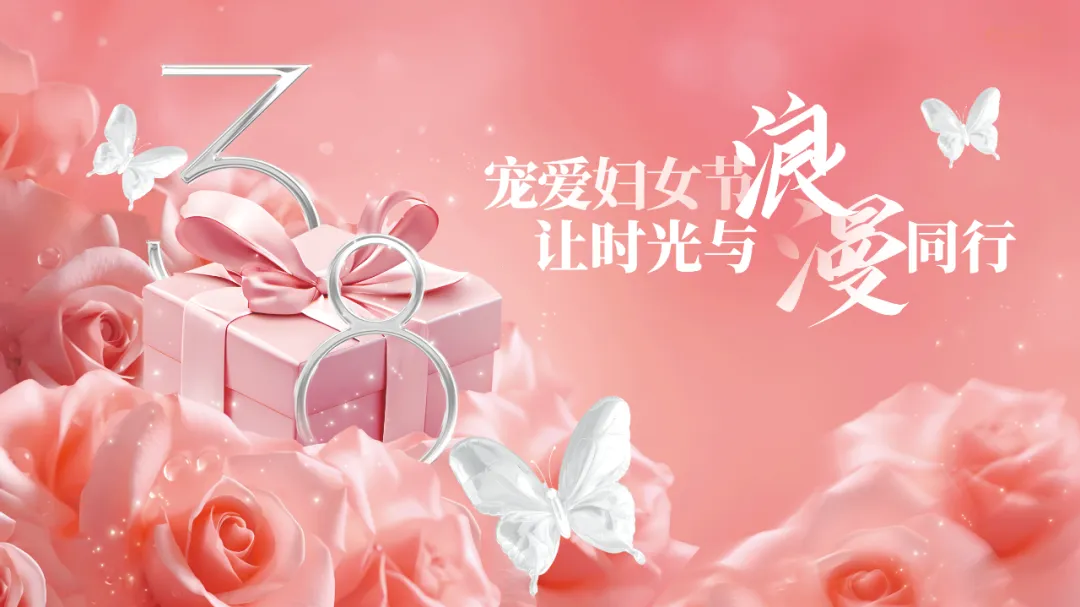 女神节宠粉!科尔沁区景区“三八妇女节”优惠来啦~~