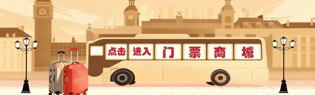 『玫瑰海岸文化旅游度假区』女士票￥38!