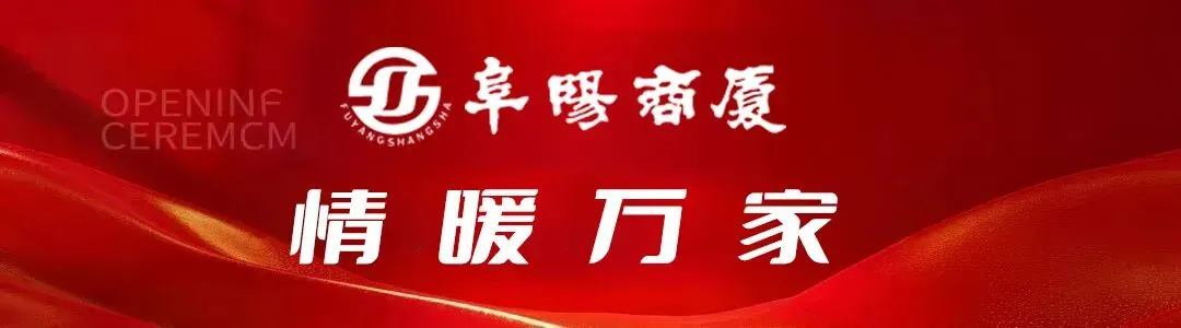 免票、半价、特惠!阜阳各大景区三八节“宠粉”福利大盘点,快转发给女神