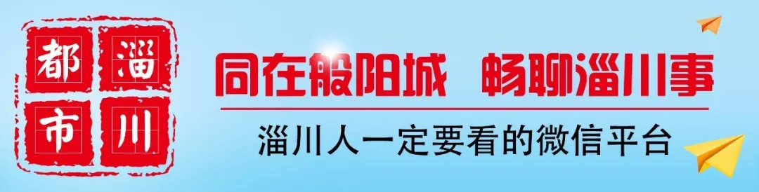 淄博这个景区官宣:女士免票