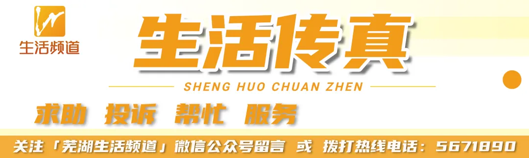芜湖官宣!这些景区免门票!半价游!