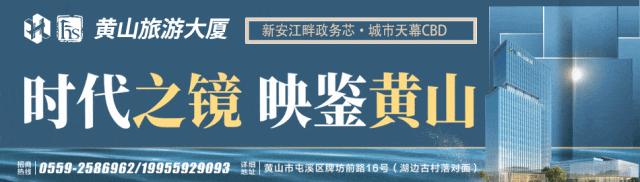 黄山旅游T1线最新进展来了!