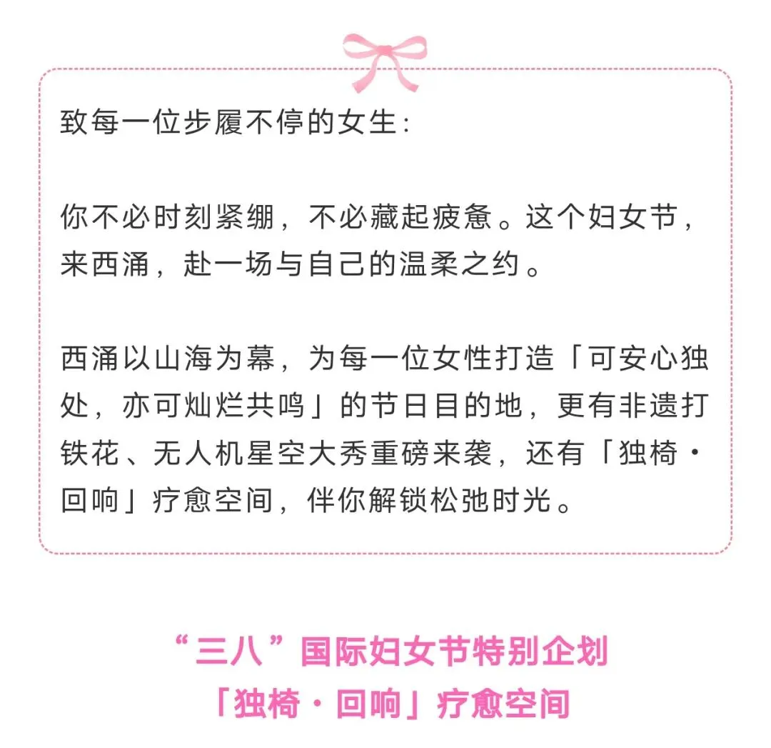 大鹏新区这个景点38妇女节,女性免门票!