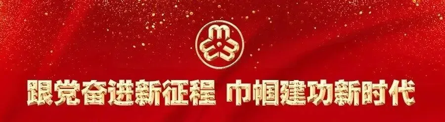 清清黄河旅游带·巾帼宣讲展新姿