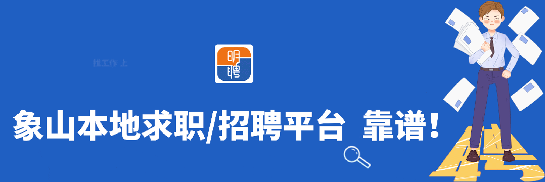 象山县交通旅游汽车客运有限公司公开招聘,还有周末双休、长白班,想找轻松稳定的工作看这里!