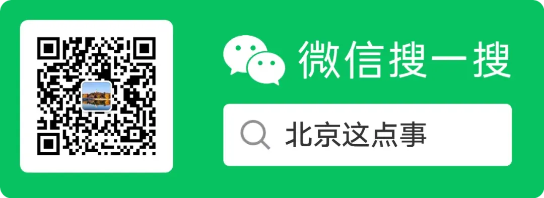 妇女节北京这些景区对女性游客免票