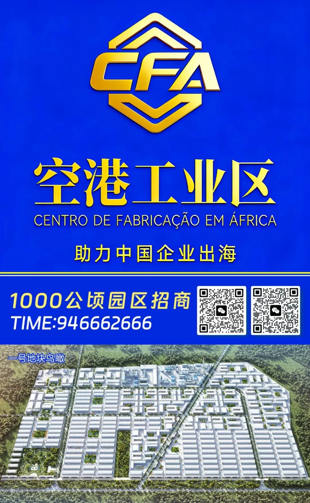 安哥拉旅游业:非洲增长最快旅游目的地