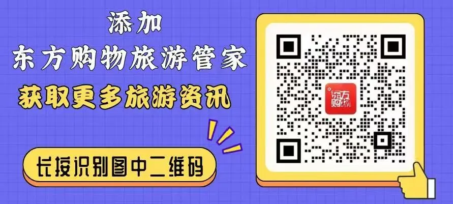 【东方购物自营旅游重磅推出贵州爆款线路】“世界最大天然花园”的百里杜鹃+黄果树瀑布+荔波小七孔+西江千户苗寨+梵净山,一次全打卡