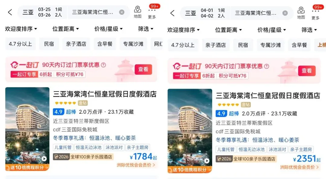 【这么火吗?】春假+清明连休6天,有旅游线路直接卖空!不到3折的泰国来了/海棠湾威斯汀补货...