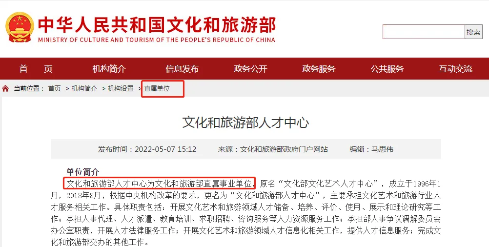 2026文化和旅游部人才中心美术书法考级报考简章