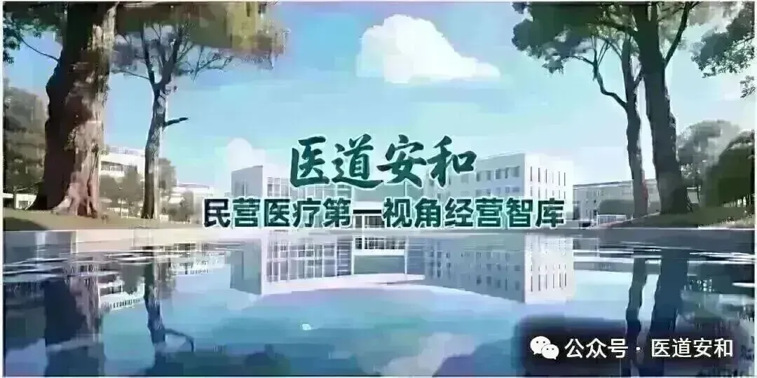 医疗旅游兴起:民营医院能否分得一杯羹?