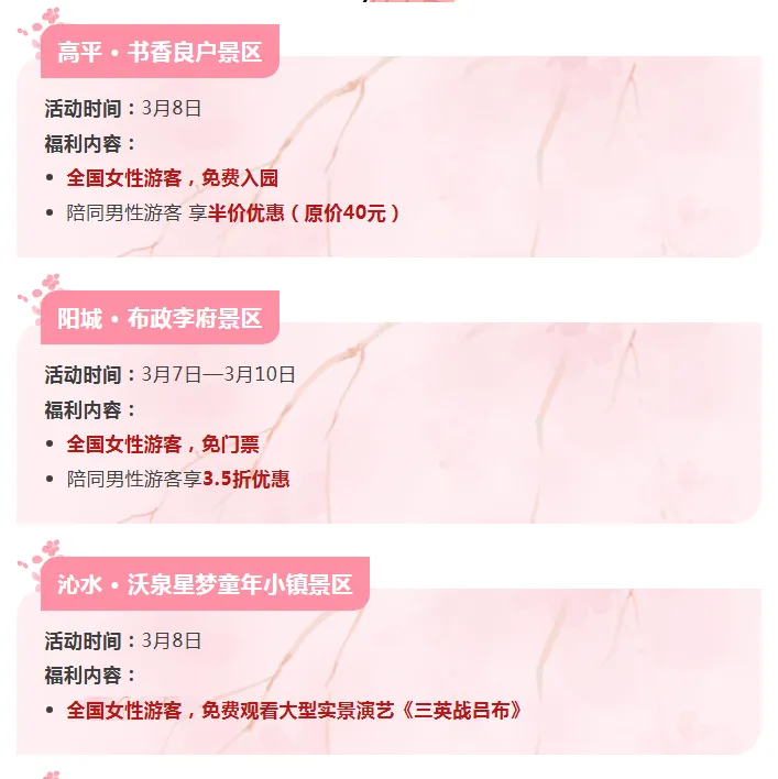 【扩散】晋城:多景区免门票了!