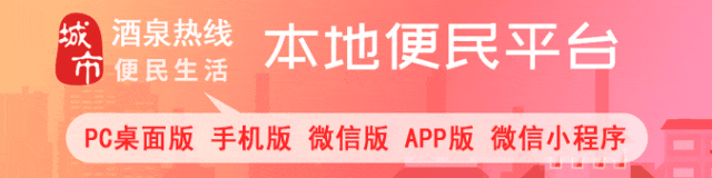 3月10日起,鸣沙山月牙泉景区开放及售检票时间调整→