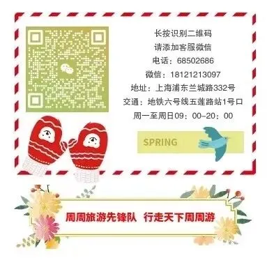 【周周旅游先锋队自组团】2026全新升级三卧24日/双飞一卧20日特别安排库尔德宁特克斯小众目的地VIP2+1车全程当地4星+5星住宿+1晚塔县双标