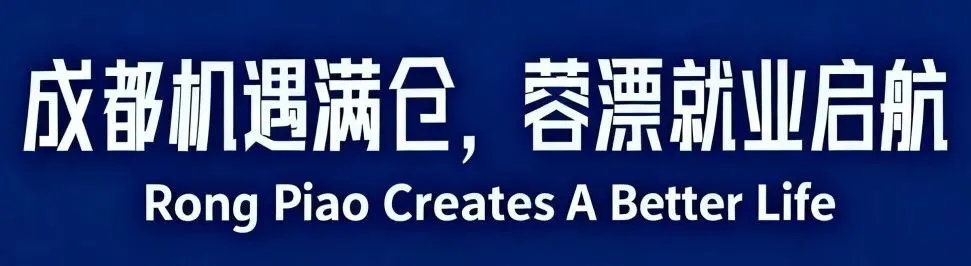 【广元国企招聘】广元市文化旅游康养发展集团有限公司招聘公告
