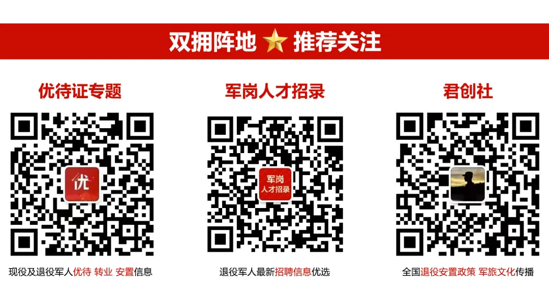 浙江舟山退役军人优待(交通、旅游、餐饮、住宿篇)