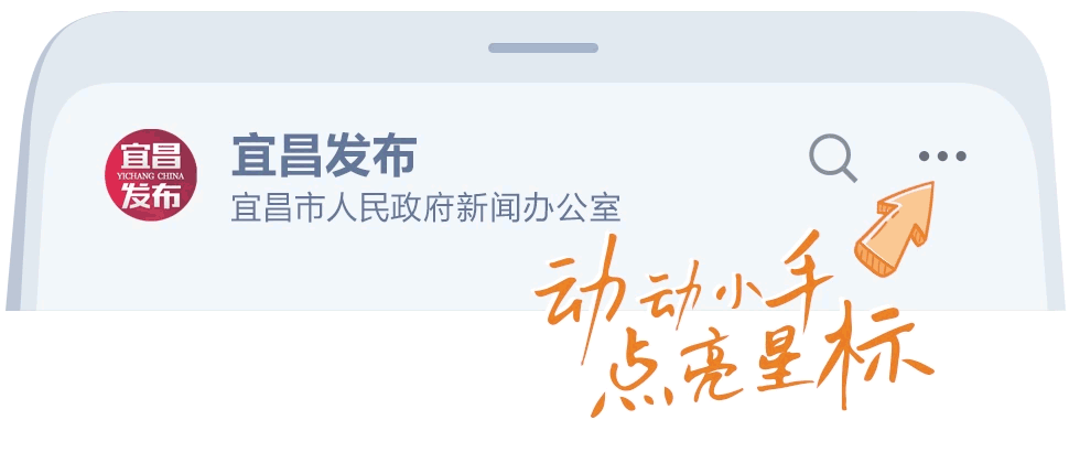 本周末,宜昌这些景区免票、半价!