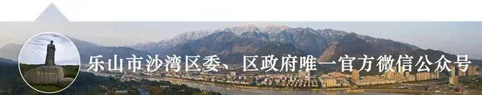 快@她,沙湾这个景区今明两天免门票!