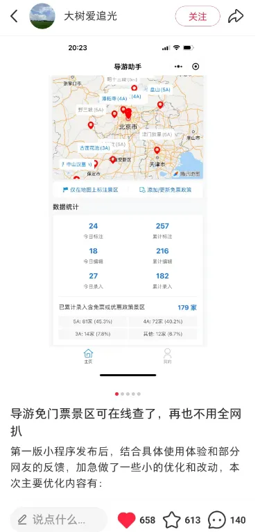 速存!2026年导游证免票景区汇总,附查询入口