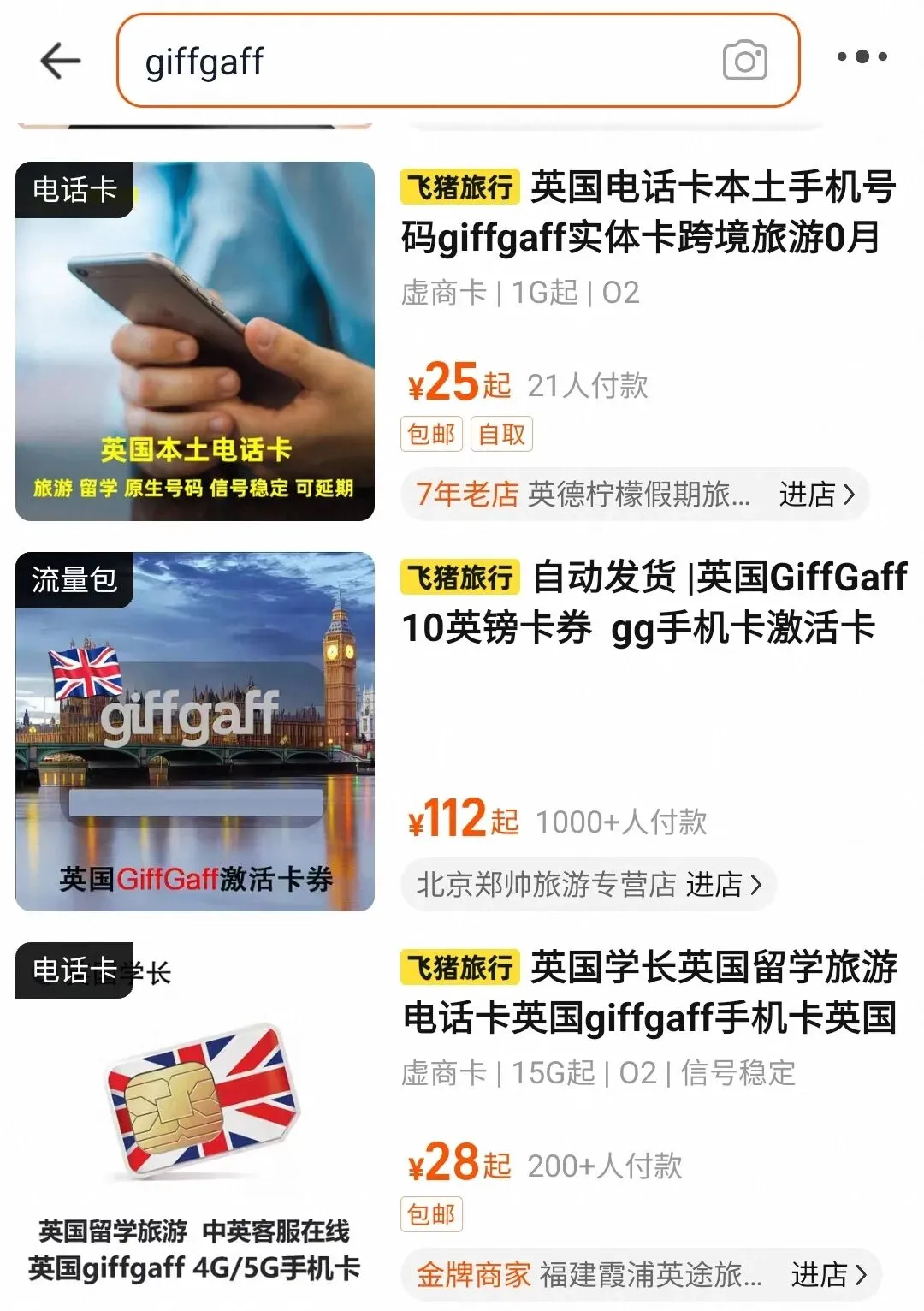 出国出境旅游工作预防电话卡被封