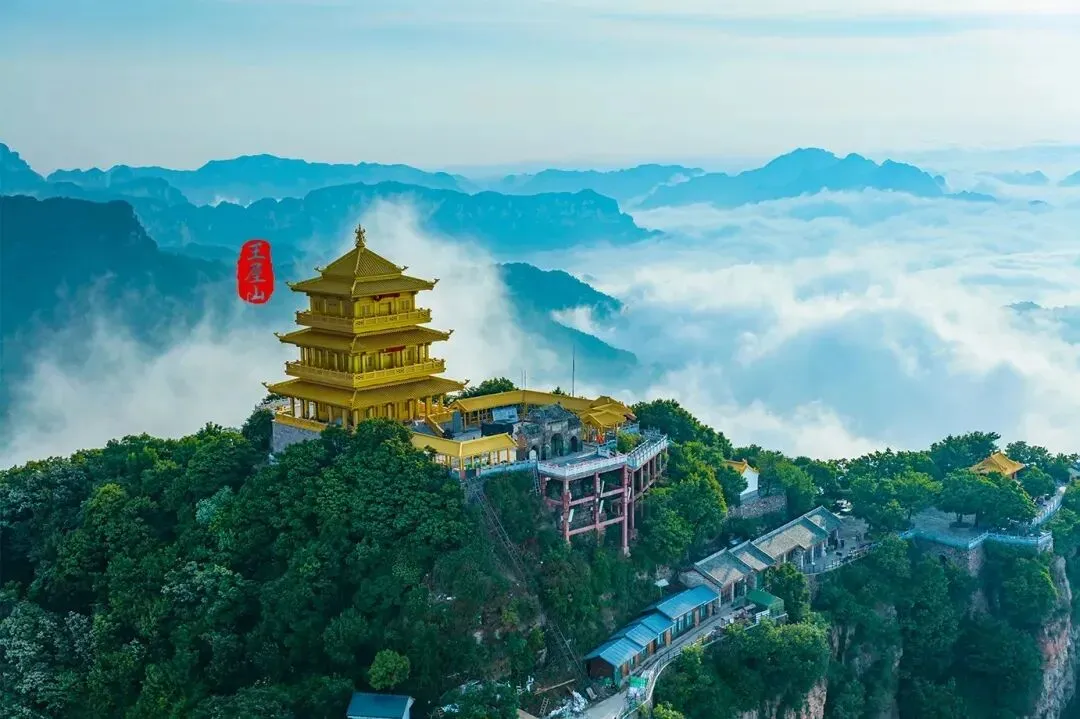 【景区休闲特价】3月21-22号济源王屋山+王屋老街夜景+道境广场+阳台宫+愚公移山+天坛极顶尊贵纯玩两日游