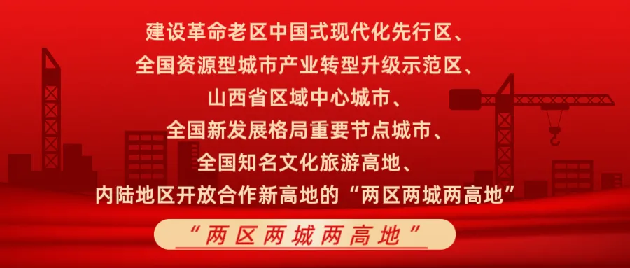 免费逛太行!长治景区集体放福利,周末约起