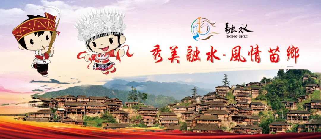 志愿服务进 “十九坡”,文明旅游伴苗乡行