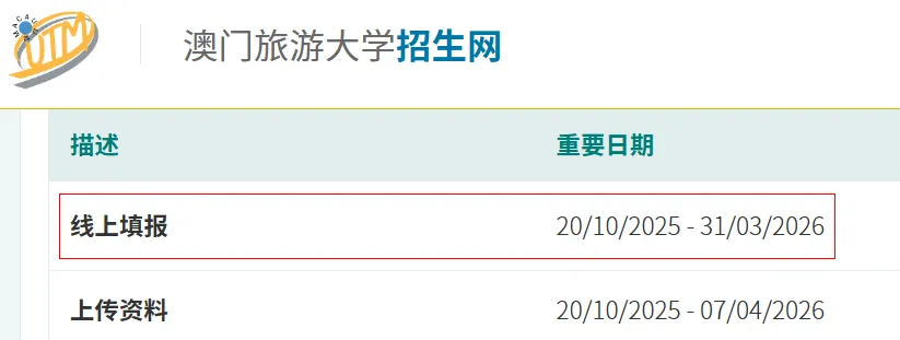 26fall澳门旅游大学PhD博士网申月底截止,工商管理博士4月底截止!