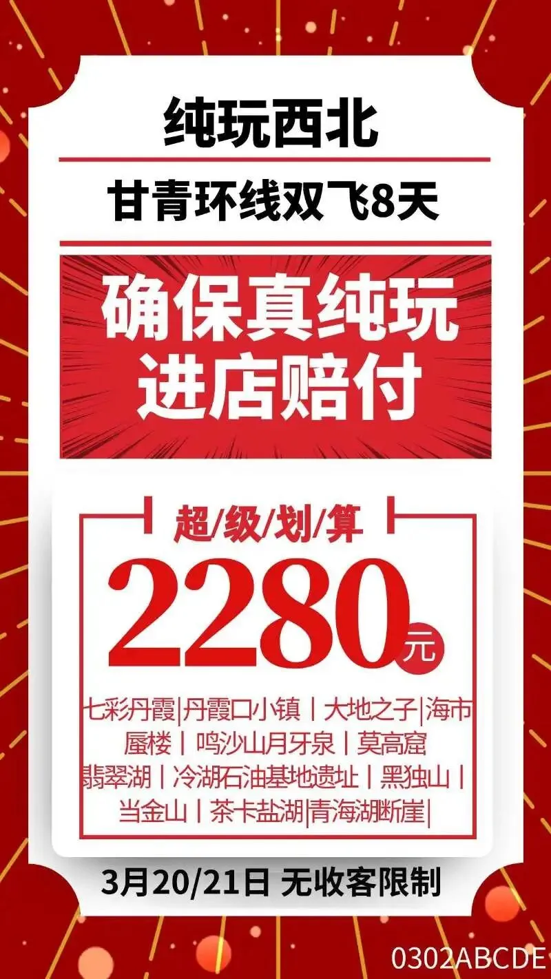 旅游百事通(余干)