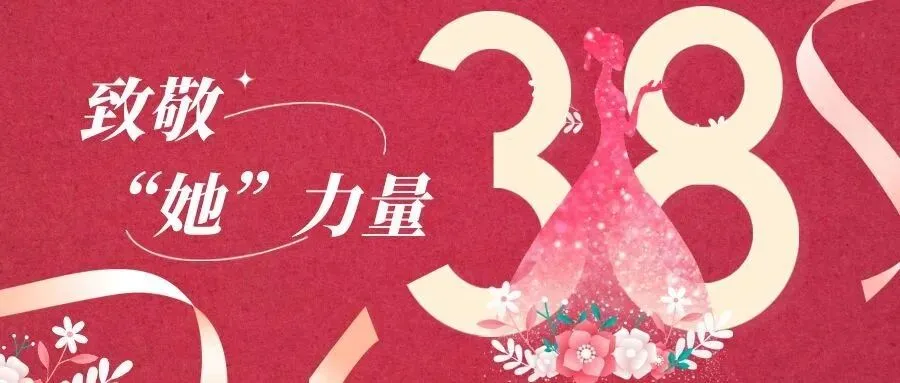 “三八”妇女节丨长治多家景区限时免费!