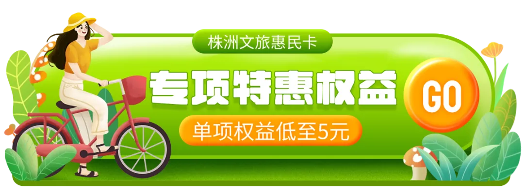 【重要通知】这几家项目/景区合作即将到期!