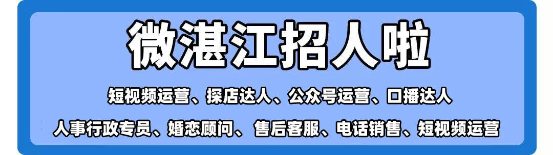免费,半价!三八妇女节湛江景区纷纷送福利→