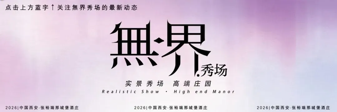 直奔主题!西安【無界秀场】景点+美食专属攻略,看完直接躺赢不踩雷!