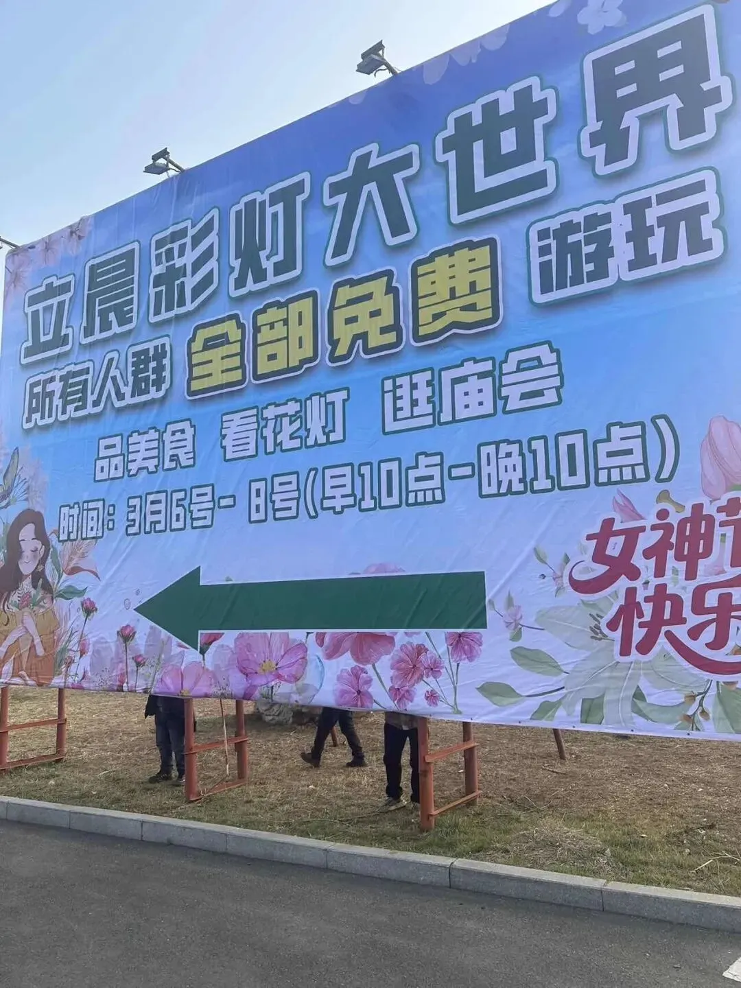 河东一景区放大招:所有人群,全部免费