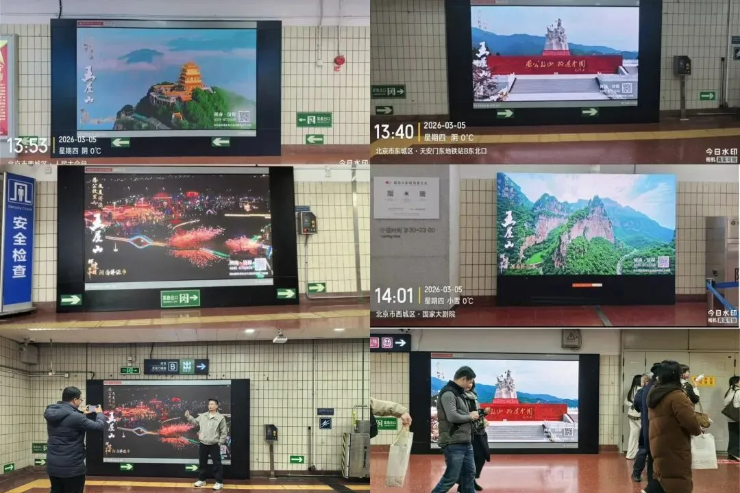 河南王屋文旅集团核心景区亮相北京天安门《辉煌的中国》主题展