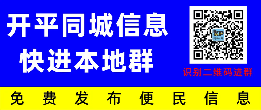 哇!开平这个景点免费入园了,消息竟然是假的!