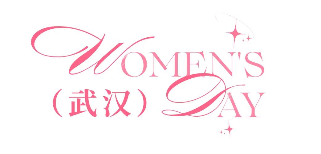 【湖北文旅】湖北多家景区官宣!向所有女士免门票→