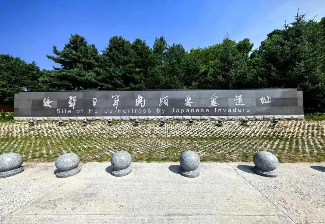 鸡西著名的旅游景点——虎头要塞