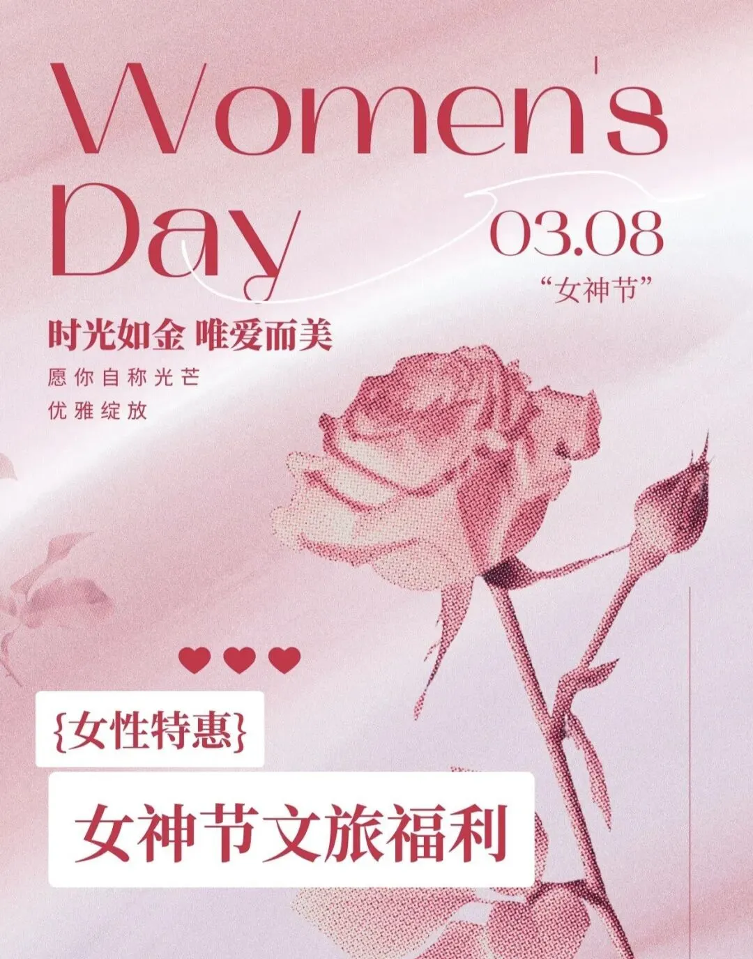 【山西旅游】@所有女神专属福利 山西免费景区一键收藏