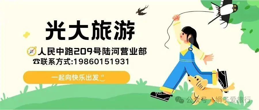 【光大旅游】3月14日全球独有 带您体验双世界第一5A大觉山·悬崖动车、灵山仙境·通天扶梯神仙都所、道教祖庭丹霞盛景汽车纯玩四天游999元