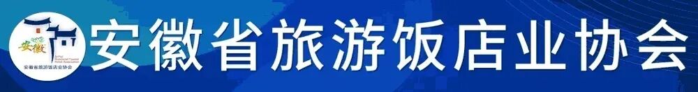 致安徽省旅游饭店行业全体女同事的慰问信