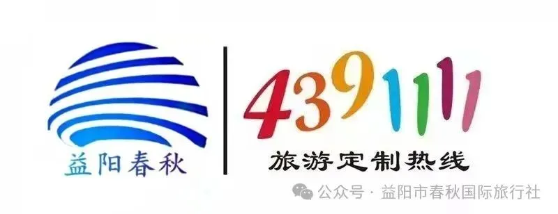 【春秋旅游】赴千年文脉之约·立少年家国之志 岳麓书院&《经史子集》致一读书会亲子研学一日游活动