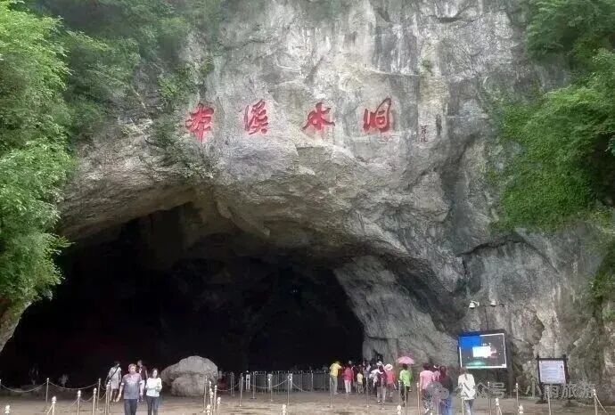 3月14日/21日/28日本溪水洞(含景区电瓶)+观音山公园+午餐一日游150元